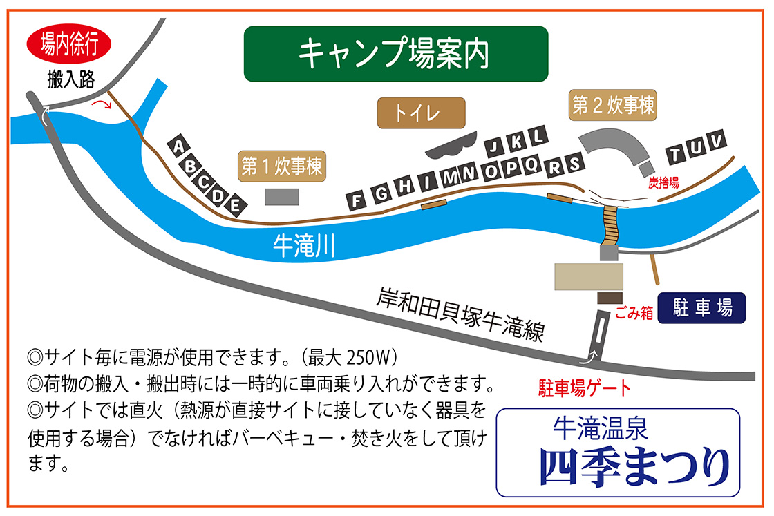 キャンプ場案内図